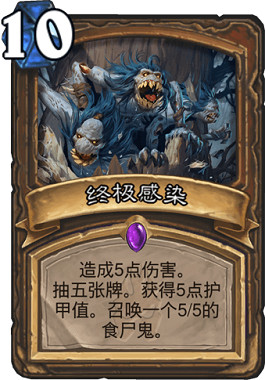 《爐石戰記手遊》登頂青玉德卡組推薦 狂野登頂青玉德卡組構築