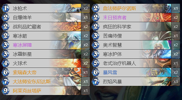 《爐石戰記手遊》冠軍大廳亂鬥卡組匯總 2020冠軍大廳亂鬥卡組一覽