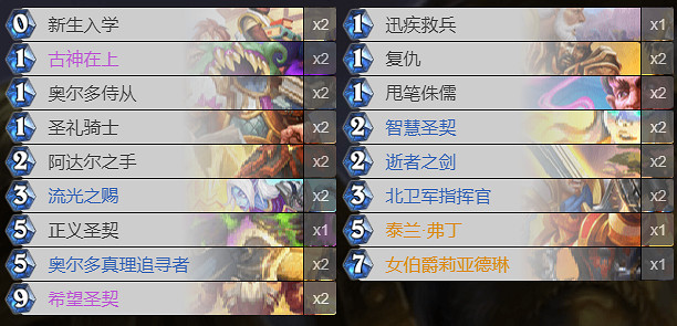 《爐石戰記》貧瘠之地成就怎麽做 貧瘠之地的錘煉成就攻略