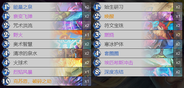 《爐石戰記》貧瘠之地法術法怎麽玩 法術法2021卡組推薦