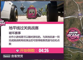 《極限競速:地平線5》地平線過關挑戰賽完成攻略分享 《極限競速:地平線5》地平線過關挑戰賽完成攻略分享