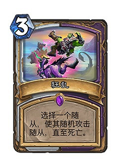 《爐石戰記》暗月馬戲團迷你系列新卡一覽 暗月馬戲團迷你系列有哪些新卡