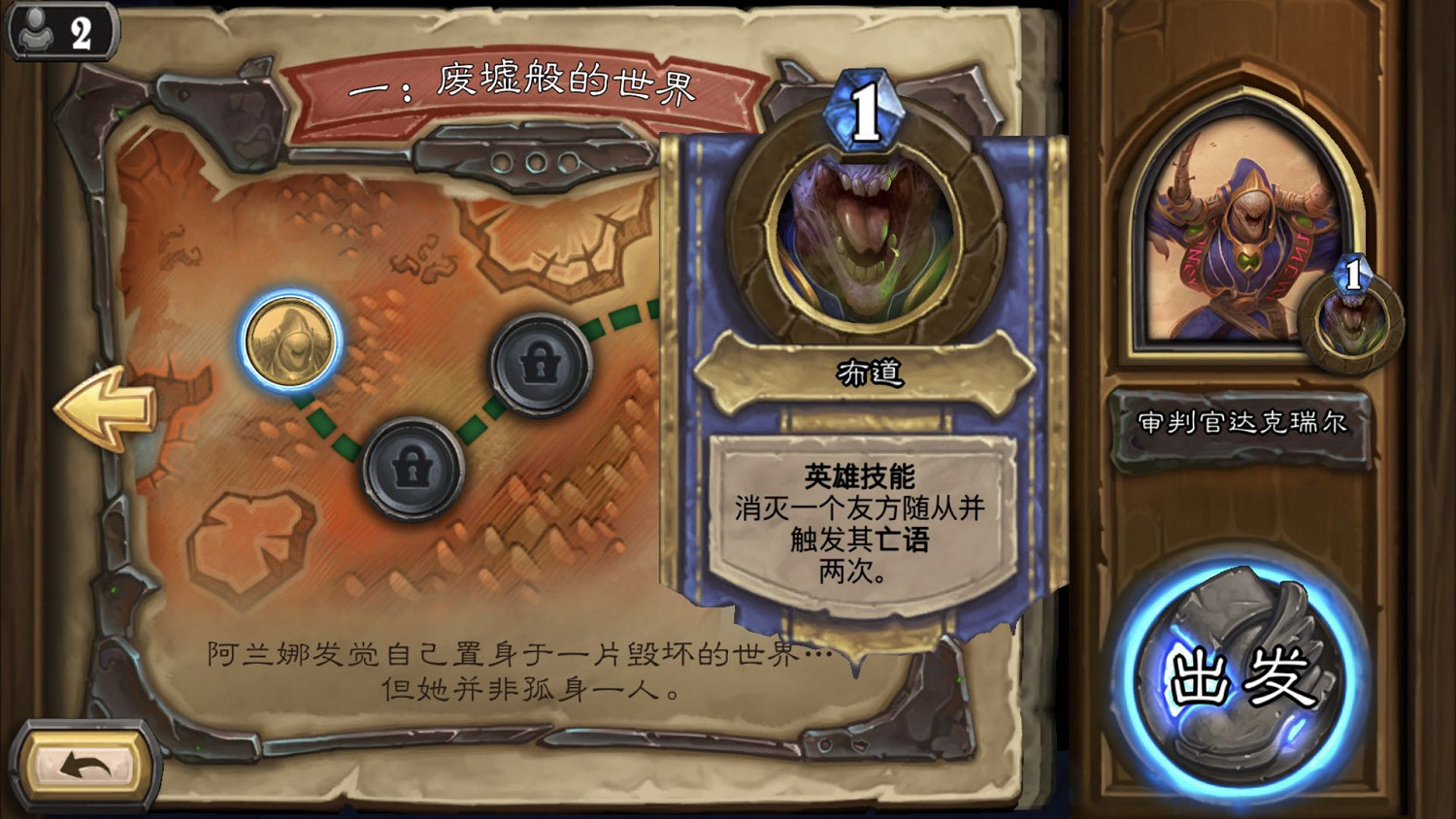 《爐石戰記》審判官達克瑞爾怎麽打 審判官達克瑞爾打法攻略 《爐石戰記》審判官達克瑞爾怎麽打 審判官達克瑞爾打法攻略