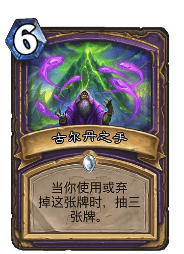 《爐石戰記手遊》古爾丹之手怎麽樣 外域的灰燼術士普通法術古爾丹之手 《爐石戰記手遊》古爾丹之手怎麽樣 外域的灰燼術士普通法術古爾丹之手