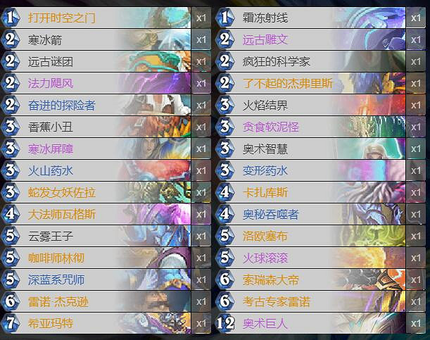 《爐石戰記手遊》2020T1卡組推薦 外域的灰燼狂野T1卡組推薦