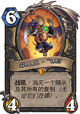 《爐石戰記手遊》改良藍龍賊卡組推薦 狂野改良藍龍賊卡組構築 《爐石戰記手遊》改良藍龍賊卡組推薦 狂野改良藍龍賊卡組構築