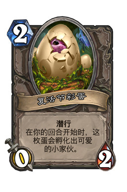 《爐石戰記》所有兔子都過來亂鬥怎麽玩 4月1日所有兔子都過來亂鬥攻略 《爐石戰記》所有兔子都過來亂鬥怎麽玩 4月1日所有兔子都過來亂鬥攻略