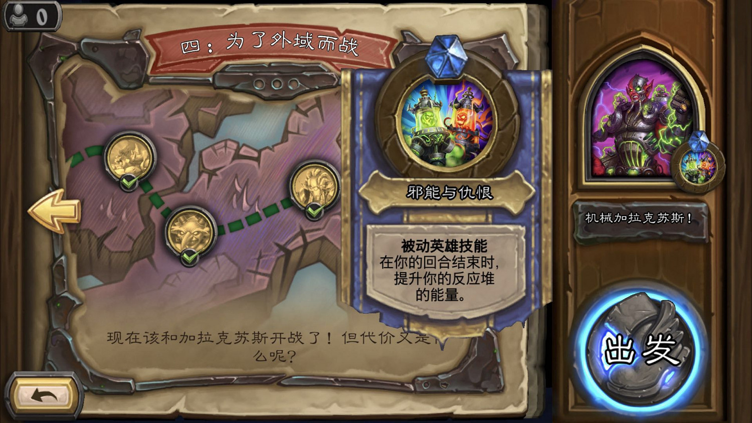 《爐石戰記》機械加拉克蘇斯怎麽打 機械加拉克蘇斯打法攻略 《爐石戰記》機械加拉克蘇斯怎麽打 機械加拉克蘇斯打法攻略