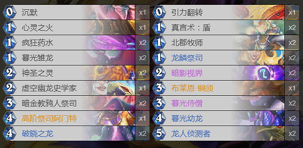 《爐石戰記手遊》心火龍牧卡組推薦 狂野模式心火龍牧卡組構築