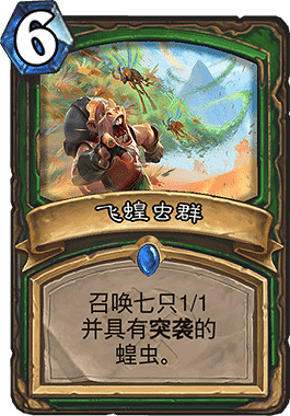 《爐石戰記手遊》快樂獵卡組推薦 標準快樂獵卡組構築