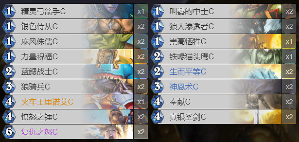 《爐石戰記》經典模式聖騎士卡組推薦 經典模式騎士怎麽玩 《爐石戰記》經典模式聖騎士卡組推薦 經典模式騎士怎麽玩