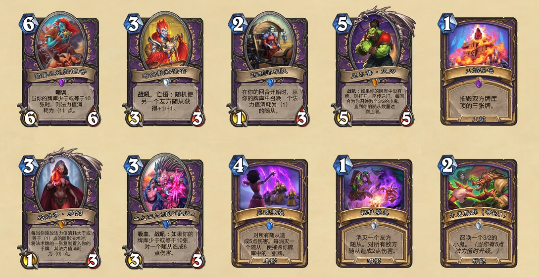 《爐石戰記》貧瘠之地的錘煉新卡匯總 貧瘠之地全部新卡效果一覽