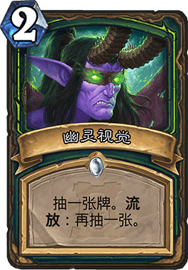 《爐石戰記手遊》幽靈視覺怎麽樣 推薦滿編的DH過牌法術