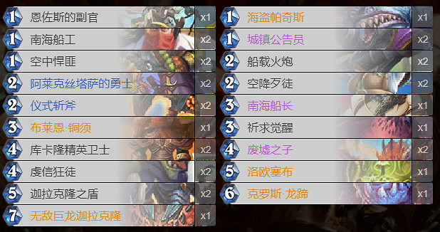 《爐石戰記手遊》JK海盜戰卡組推薦 狂野迦拉克隆海盜戰構築分享