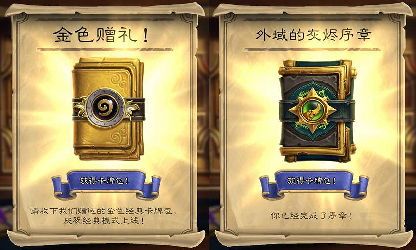 《爐石戰記》20.0更新內容匯總 經典模式上線酒館戰棋對決模式更新