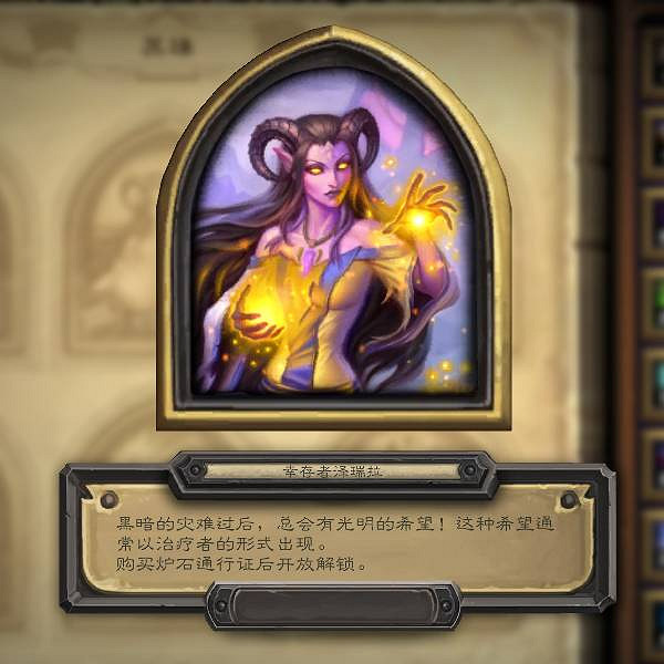 《爐石戰記》20.0更新內容匯總 經典模式上線酒館戰棋對決模式更新