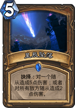 《爐石戰記手遊》法術龍德卡組推薦 標準法術龍德卡組構築