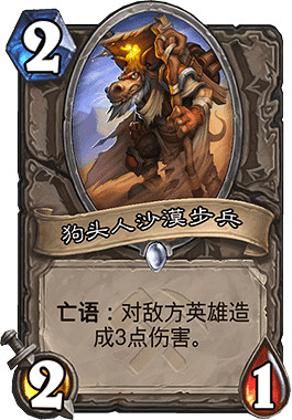 《爐石戰記手遊》藍白獵卡組推薦 標準藍白獵卡組構築