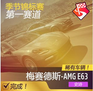 《極限競速:地平線5》錦標賽第一賽道完成攻略分享 《極限競速:地平線5》錦標賽第一賽道完成攻略分享