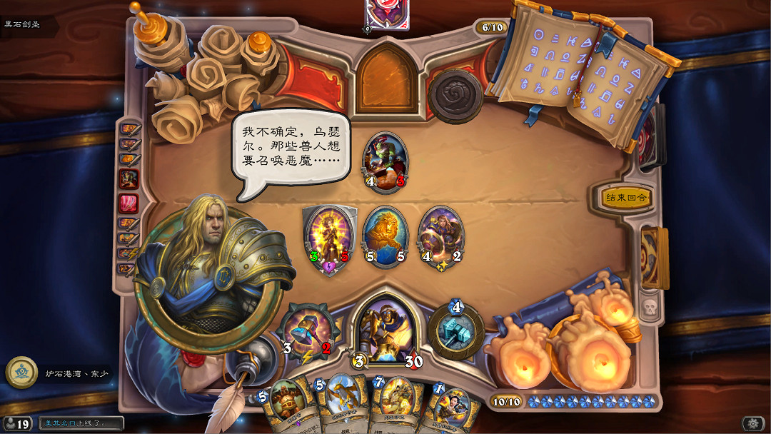 《爐石戰記》聖騎士英雄之書怎麽玩 聖騎士英雄之書玩法攻略 《爐石戰記》聖騎士英雄之書怎麽玩 聖騎士英雄之書玩法攻略