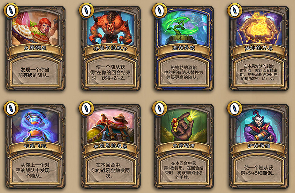 《爐石戰記》暗月獎品優先級介紹 暗月獎品怎麽選