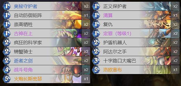 《爐石戰記》貧瘠之地狂野卡組推薦 貧瘠之地的錘煉狂野構築匯總