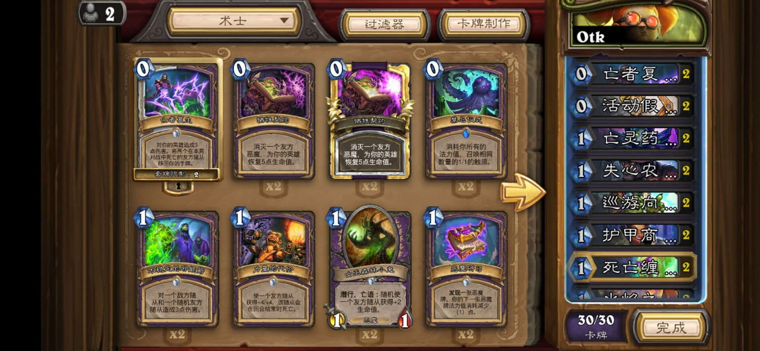 《爐石戰記》暗月馬戲團狂亂術卡組攻略 暗月馬戲團狂亂術怎麽組