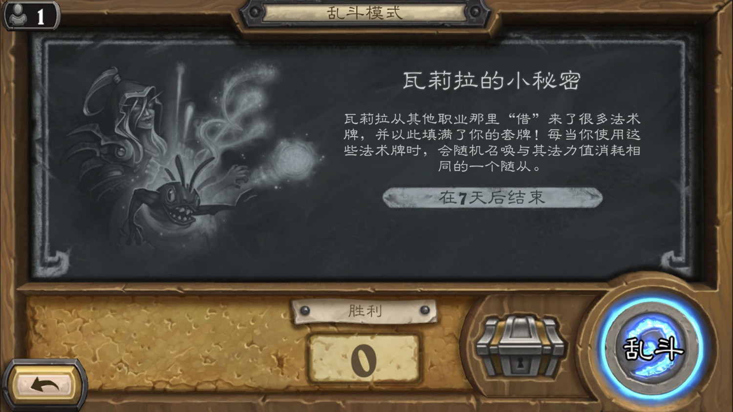 《爐石戰記》瓦莉拉的小秘密怎麽玩 亂鬥瓦莉拉的小秘密玩法攻略 《爐石戰記》瓦莉拉的小秘密怎麽玩 亂鬥瓦莉拉的小秘密玩法攻略