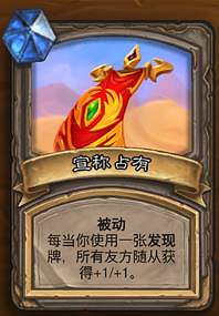 《爐石戰記》法師對決模式套牌推薦 法師對決模式怎麽玩