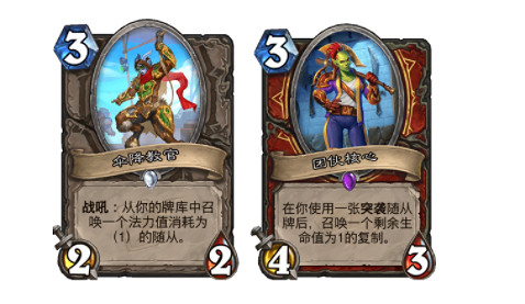 《爐石戰記》武器突襲戰卡組推薦 武器突襲戰怎麽玩