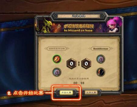 《爐石戰記》10月黃金賽怎麽參加 10月黃金賽參賽流程一覽