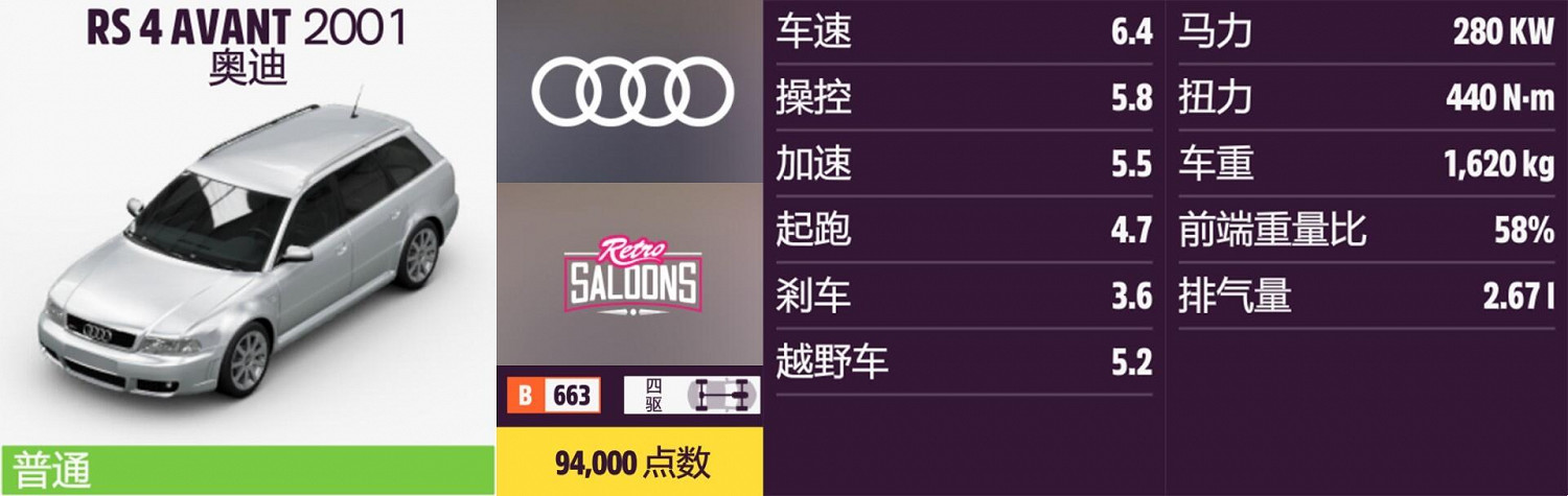 《極限競速:地平線5》奧迪全車輛獲取方法介紹 《極限競速:地平線5》奧迪全車輛獲取方法介紹