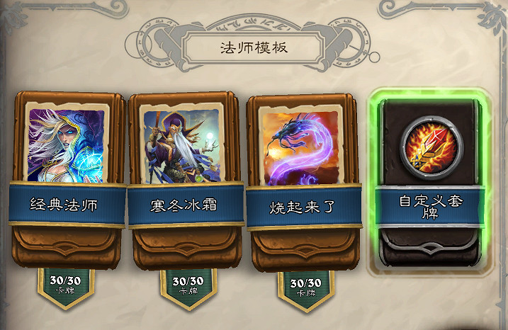 《爐石戰記》經典模式法師卡組推薦 經典模式冰法怎麽組