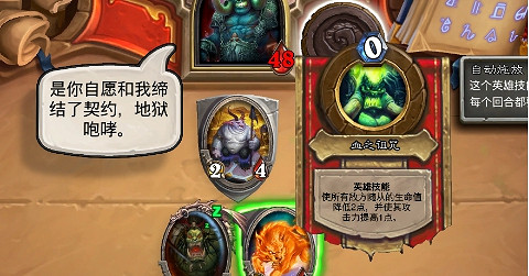 《爐石戰記》薩滿英雄之書怎麽打 薩滿英雄之書全章節攻略