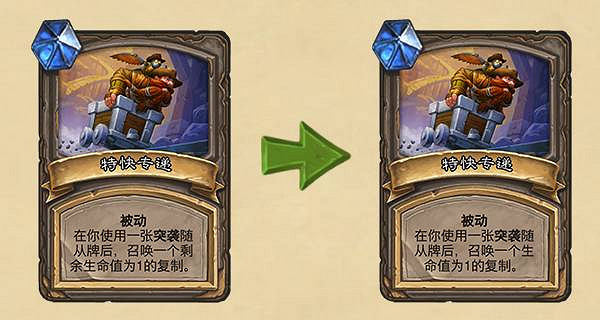 《爐石戰記》7月2日更新內容匯總 戰棋對決調整新版本預購開啟