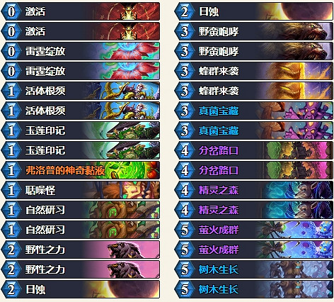 《爐石戰記》最新T1卡組狂野分享 狂野模式最新T1卡組有哪些