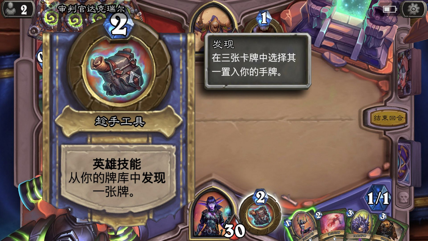 《爐石戰記》審判官達克瑞爾怎麽打 審判官達克瑞爾打法攻略 《爐石戰記》審判官達克瑞爾怎麽打 審判官達克瑞爾打法攻略