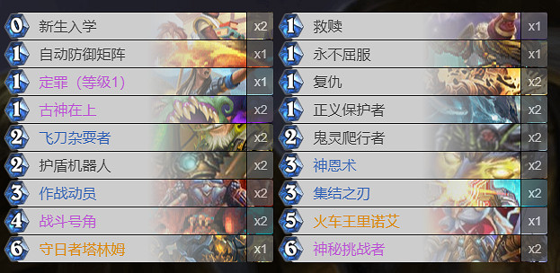 《爐石戰記》貧瘠之地狂野卡組推薦 貧瘠之地的錘煉狂野構築匯總