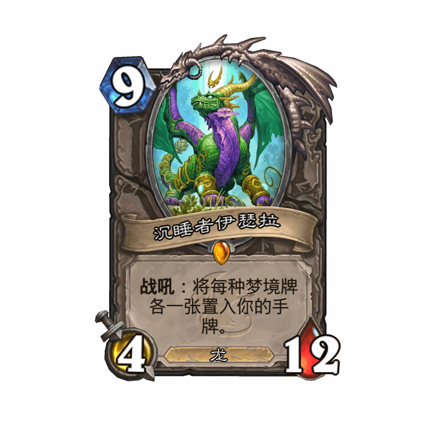 《爐石戰記》沉睡者伊瑟拉卡牌效果 沉睡者伊瑟拉怎麽樣