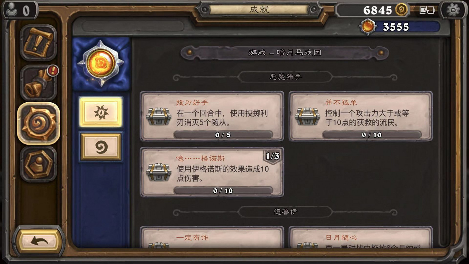 《爐石戰記》成就點數獲取途徑一覽 成就點數怎麽獲得