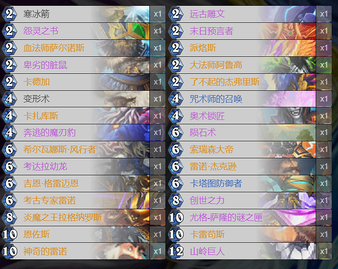 《爐石戰記手遊》偶數宇宙法卡組推薦 狂野模式偶數宇宙法構築打法