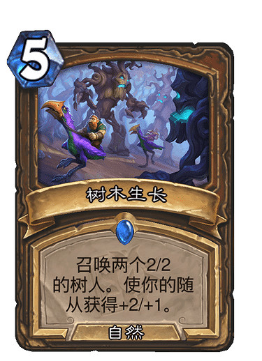 《爐石戰記》貧瘠之地牆德卡組推薦 貧瘠之地牆德預構築神秘程式碼