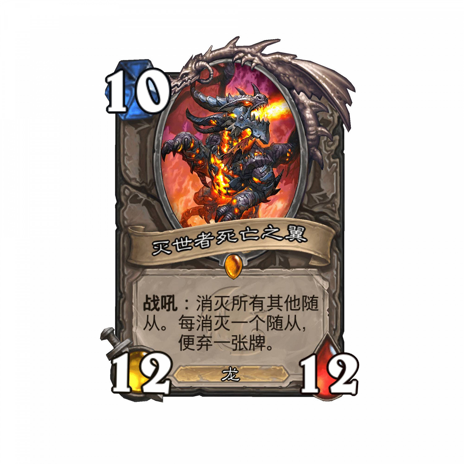 《爐石戰記》滅世者死亡之翼卡牌效果 滅世者死亡之翼怎麽樣