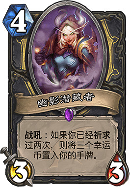 《爐石戰記手遊》潛行撒幣賊卡組推薦 狂野潛行撒幣賊構築