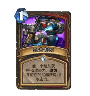 《爐石戰記》武器突襲戰卡組推薦 武器突襲戰怎麽玩