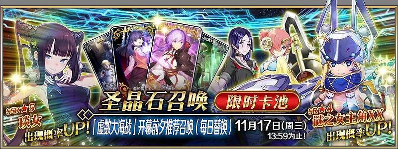 《FGO》楊貴妃琰女值得抽嗎 虛數大海戰開幕前夕紀念召喚卡池解讀