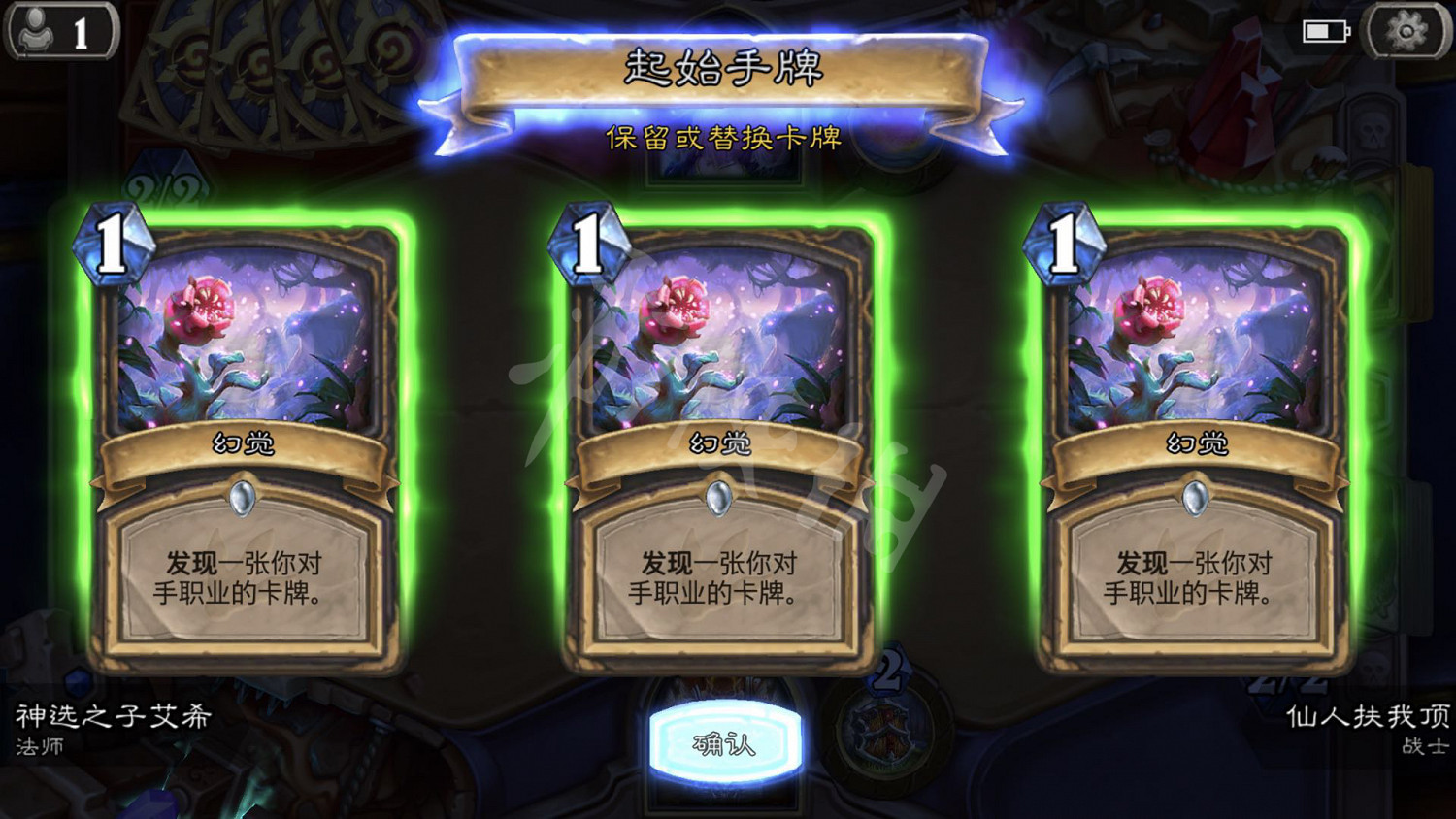 《爐石戰記》只是幻覺怎麽玩 亂鬥只是幻覺玩法攻略