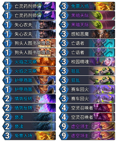 《爐石戰記》暗月馬戲團農夫術卡組攻略 暗月馬戲團農夫術怎麽組