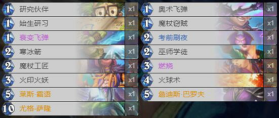 《爐石戰記》法師對決模式套牌推薦 法師對決模式怎麽玩