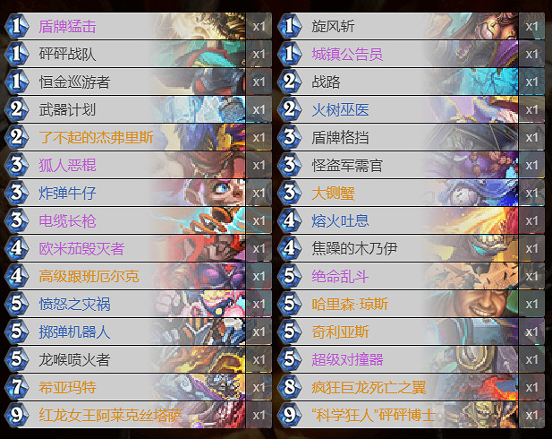 《爐石戰記手遊》宇宙戰卡組推薦 巨龍降臨跟班宇宙戰構築分享